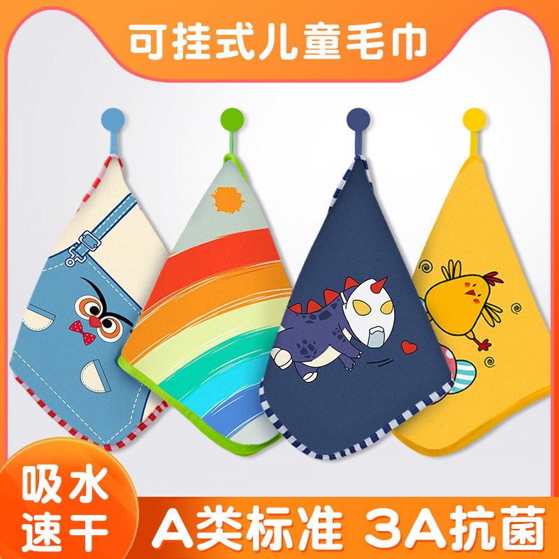 儿童毛巾洗脸家用可挂式比纯棉吸水超软宝宝洗澡幼儿园女男孩专用