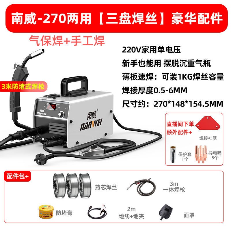 南威无气二保焊焊机电焊机两用一体机220v单电压工业级全自动焊机