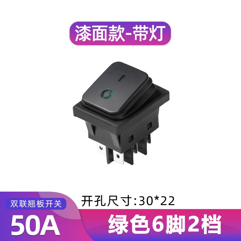防水大电流40A250VAC点焊机电焊机开关四脚带灯跷板船型开关KCD4