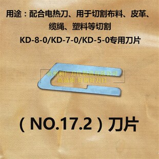 手持热切刀配件电热刀片热切刀片泡沫热熔切割刀片通用
