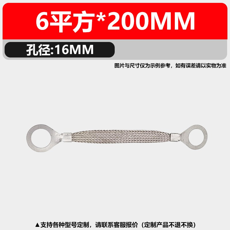 耐6腐蚀连接线30接线不锈钢法兰方圆形编织防静电接地桥架4平铜跨