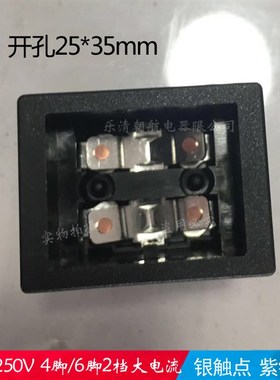 KDC2船型开关30A250V大电流带灯红色4脚2档 翘板开关35*25MM