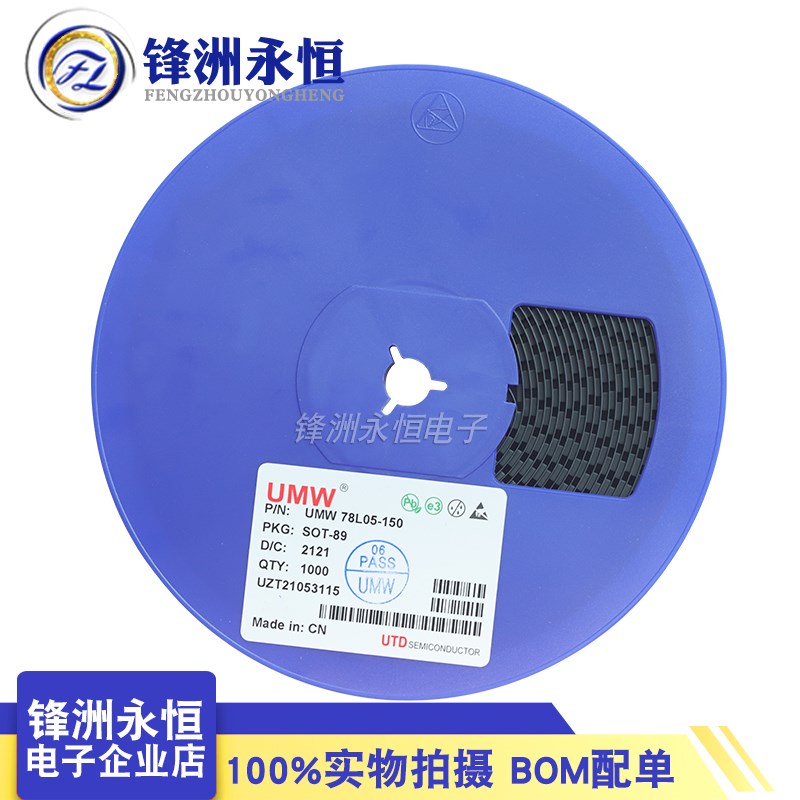 78L05 SOT-89 贴片三端集成稳压器 5V UMW78L05 UMW