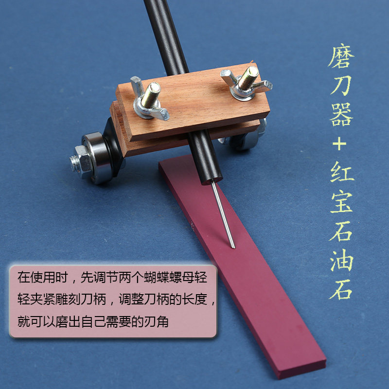 雕刻刀磨刀油石核雕刀磨刀器模型刀磨刀器橄榄核雕刻刀定角磨刀器