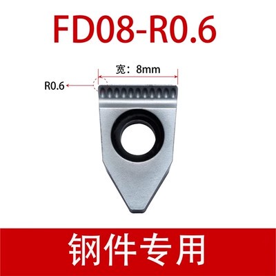 数控刀片切槽刀杆端面槽刀大切深刀片FD08/10-R0.6不锈钢铸铁刀粒