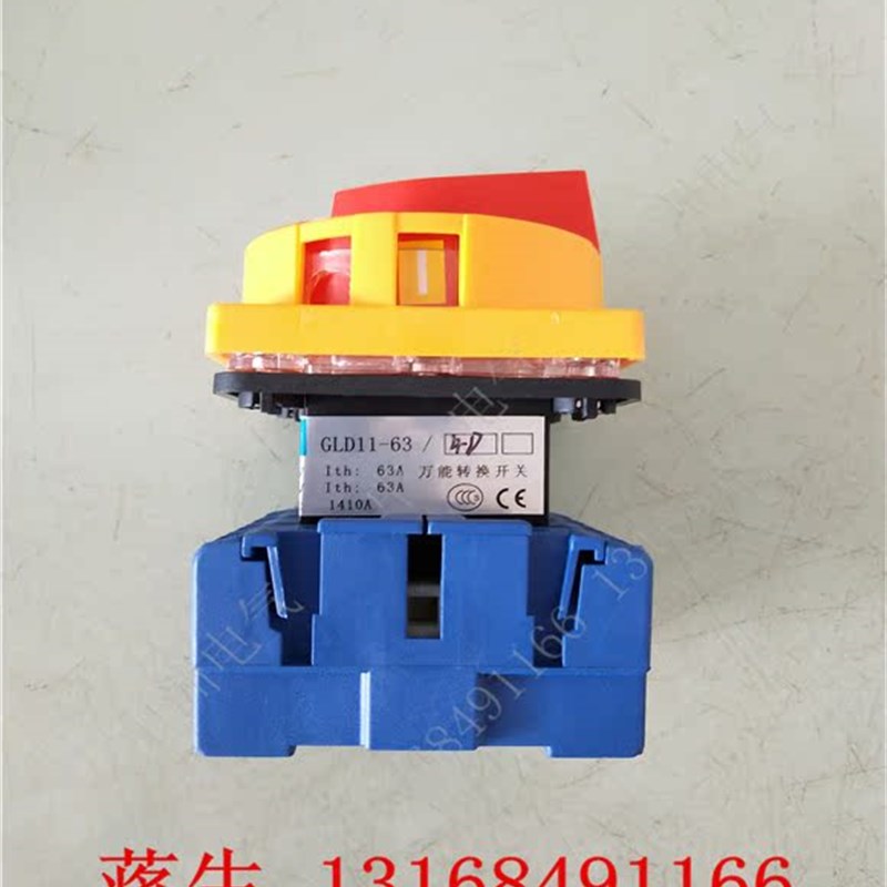 格磊大电流转换开关 组合开关GLD11-63A/4P