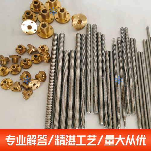 多线梯形丝杆不锈钢丝杠螺纹杆兰法铜螺母套装升降机丝杆加工定做