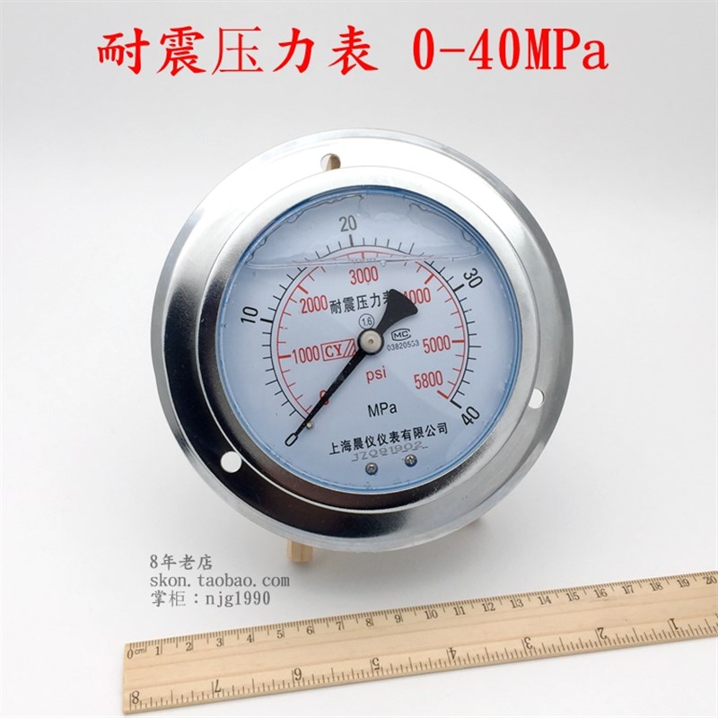 耐震压力表0-40MPa轴向带边油压表YN100ZT液压表5800psi螺纹M20