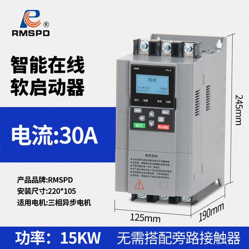 上海人民在线软启动器22/45/55/75KW电机水泵风机破碎机软启动柜