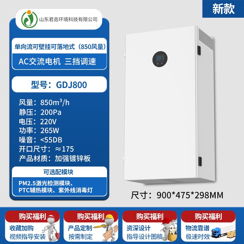 新风系统可智能控制家用全屋换气双向流全热交换器空气净化新风机
