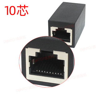 10P10C水晶头对接头10芯信号传输网线RJ48扫码 枪RJ50激光机线对接