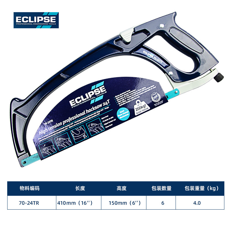 ECLIPSE钢锯架 手工锯架 钢锯弓 木材N钢锯条迷你手工锯条锯架