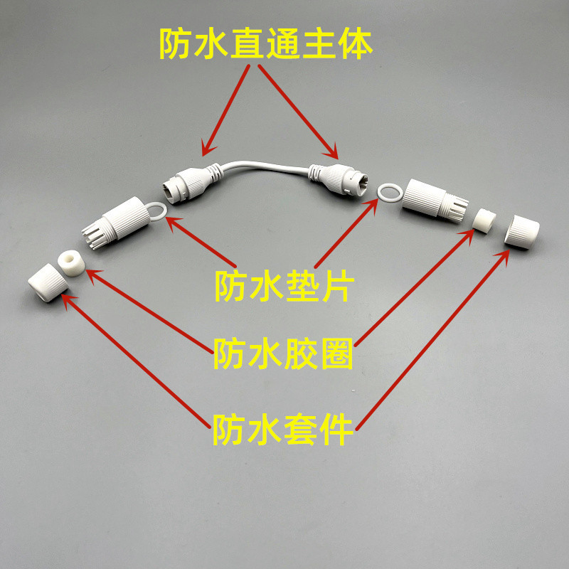 室外带线防水网线直通头网络对接头rj45百千兆转连接头监控延长器