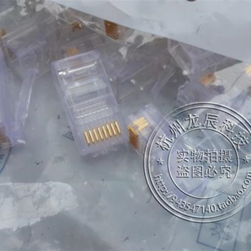 安普六类水晶头 千兆水晶头 AMP网线水晶头 6类网络水晶头A+