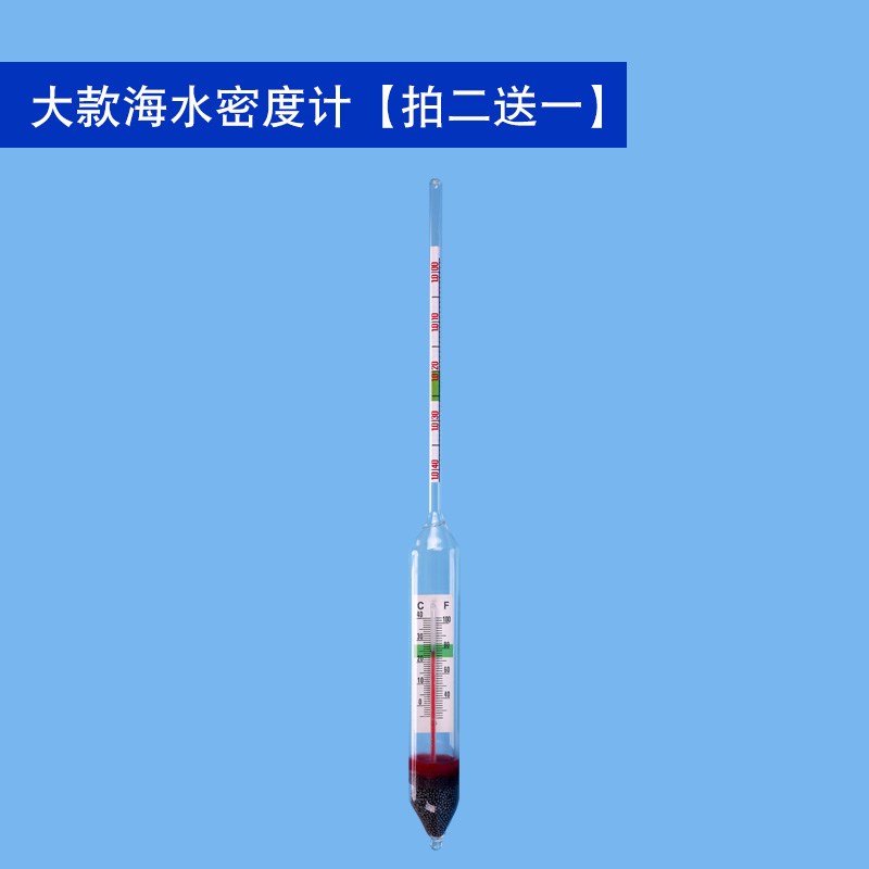 海水养殖盐度计密度计比重计浓度计水族盐表测盐器咸度计盐度表