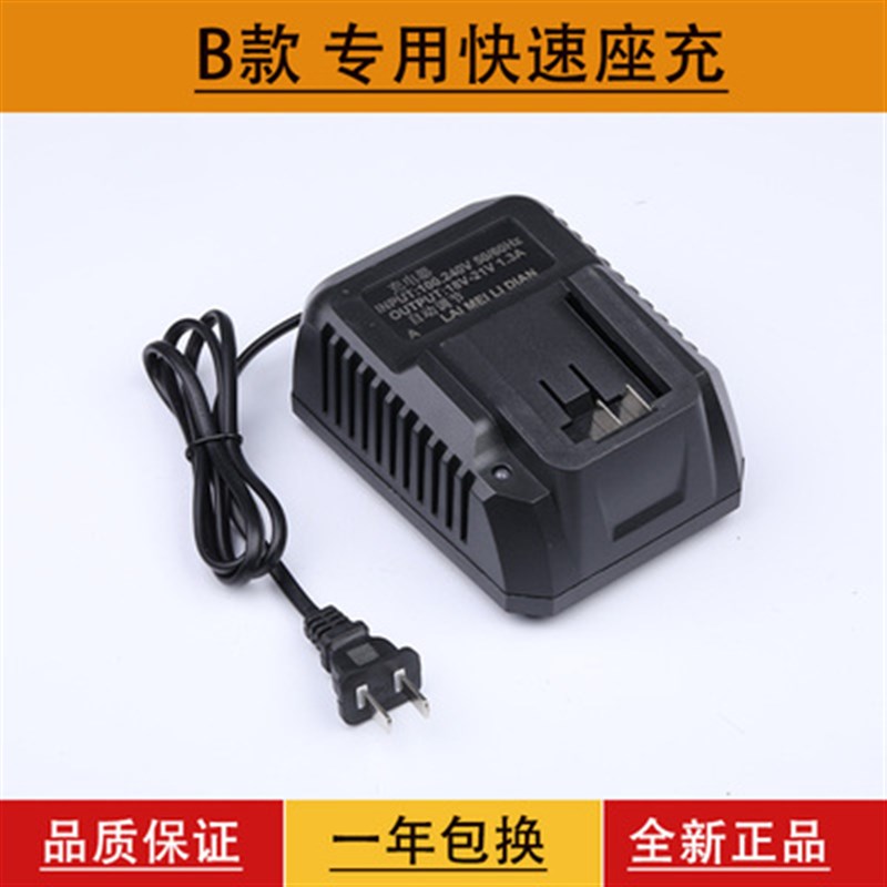 南威锂电池电动扳手电锯电锤角磨电钻电动工具配件通用电池充电器