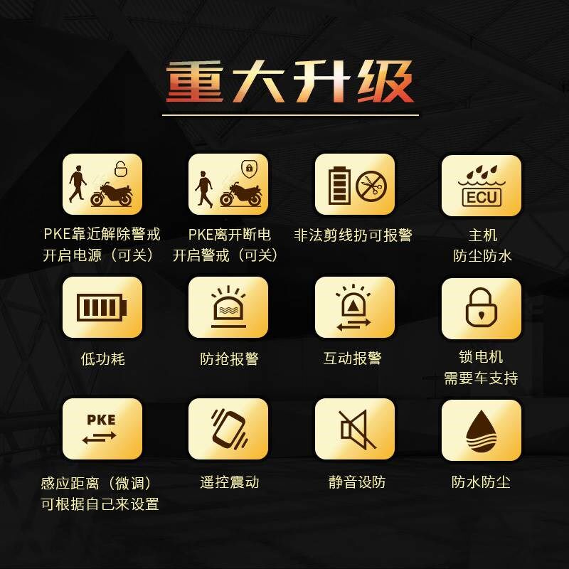 V218靠近PKE感应自动通断锂电池电动车防盗报警器一键启动