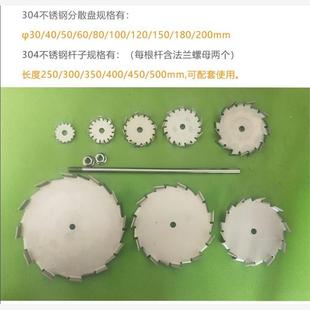 分散盘304不锈钢搅拌杆涂料油漆工业实验室高速锯齿搅拌机叶轮片