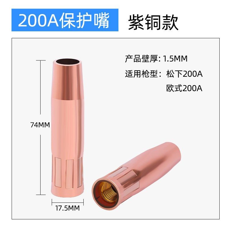 包邮 二保焊枪配件保护嘴350A二保焊枪头防风套500A气保焊枪喷咀,办公设备/耗材/相关服务,办公线材,淘宝优惠券,粉丝福利购,淘宝优惠卷