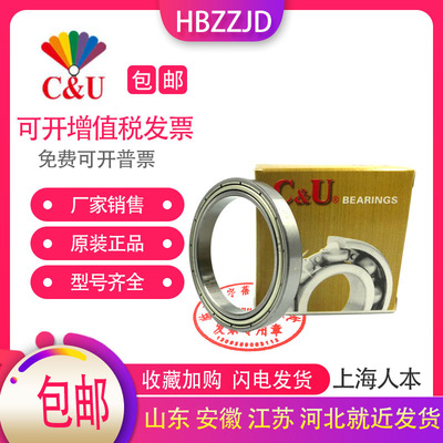 C&U人本高速轴承6306 6307 6308 6309 6310 6311 2RZ Z1 Z2 C3 C4