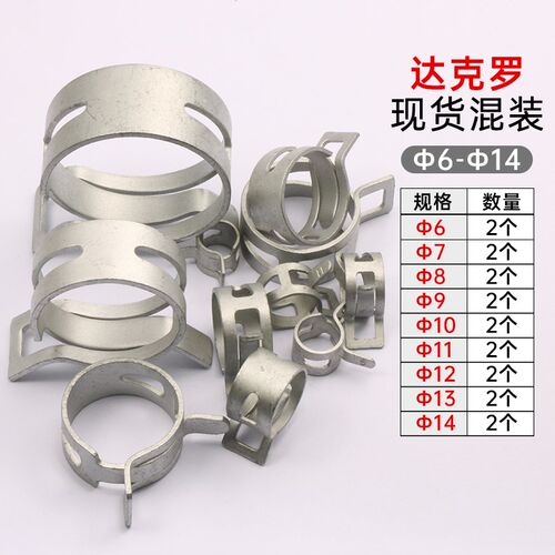 达克罗Q673 B型 管夹弹性环箍喉箍卡箍抱箍水管夹活箍卡扣管卡M12