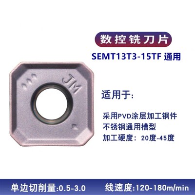 SE45度刀盘SEMT13T3面铣刀盘坡口机ASX445平面铣刀盘SEKT13T3铣边