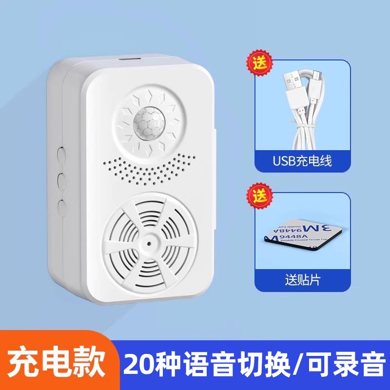 欢迎光临感应器进门语音报警播报提示器超市门口提醒迎宾门铃叮咚