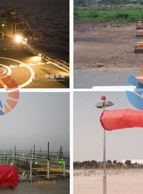 机场专用风向袋  PVC风向袋 直升机停机坪 6.6A助航灯 风向标灯