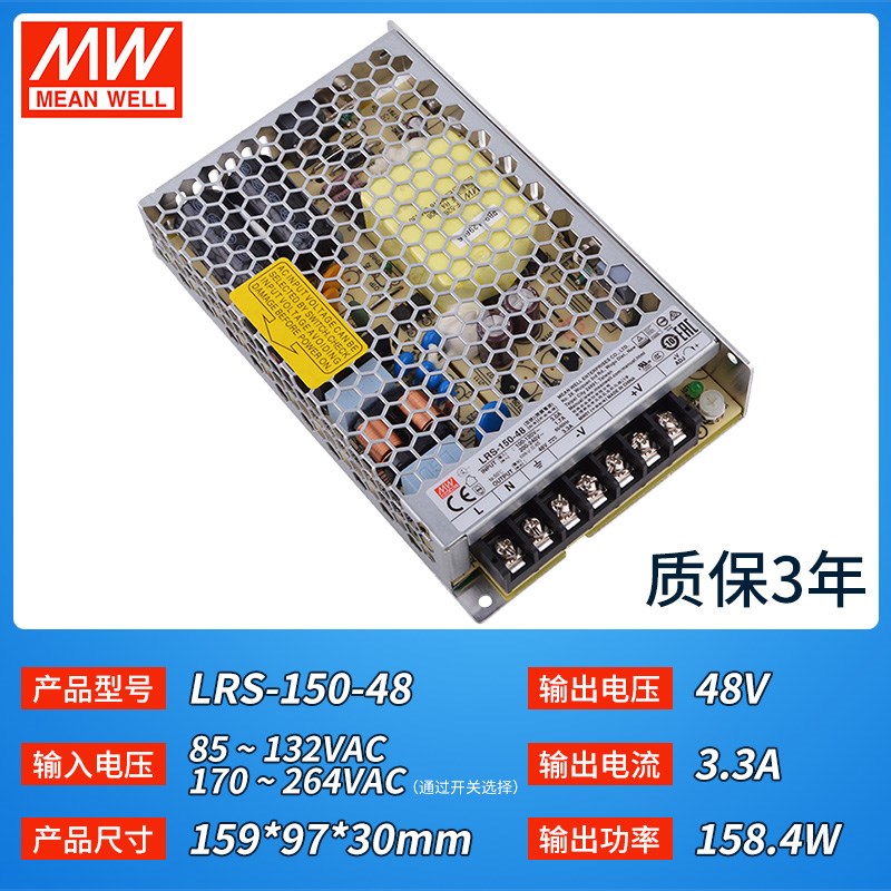 明纬轨道磁吸灯开关电源24v直流LRS-150-15/36/48V变压器220转12V