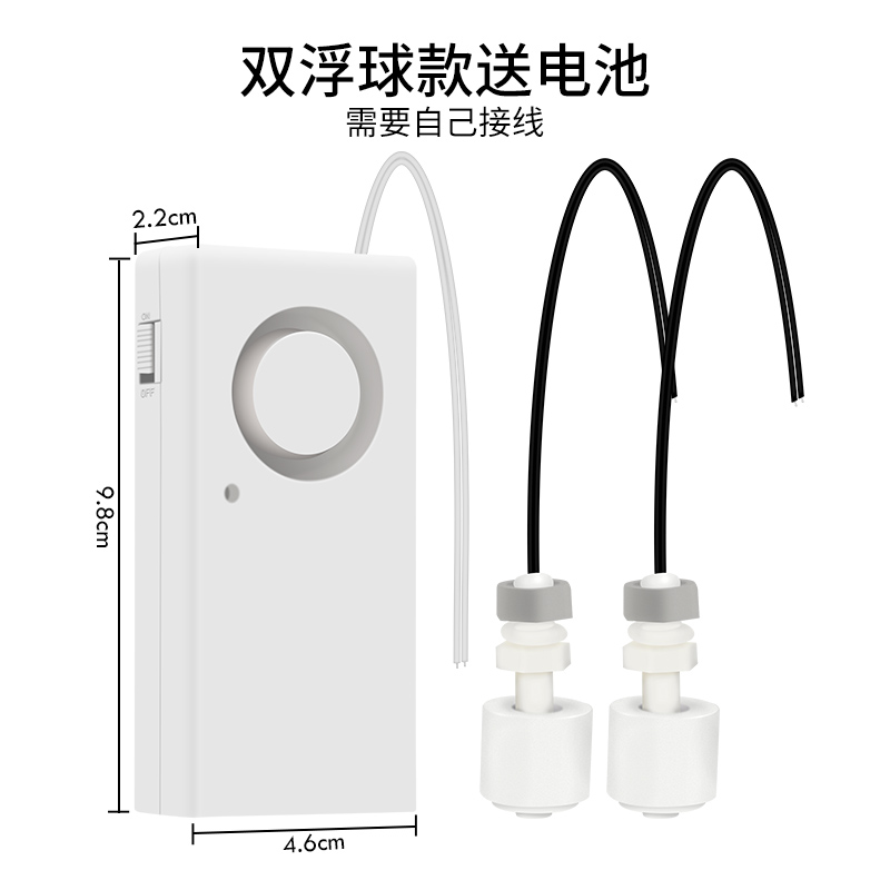 浮球型水位感应器满水报警器缺水溢水漏水水箱水塔水桶鱼缸防水浸