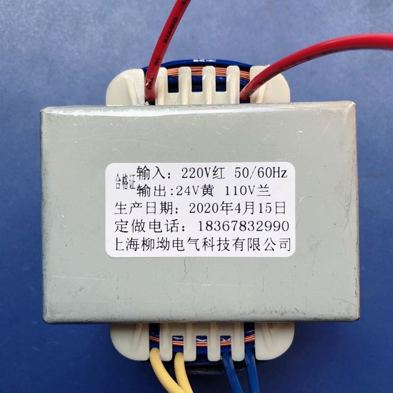订制电源变压器DB-66*44 输入220V输出24V 110V 2组输出 50/60Hz