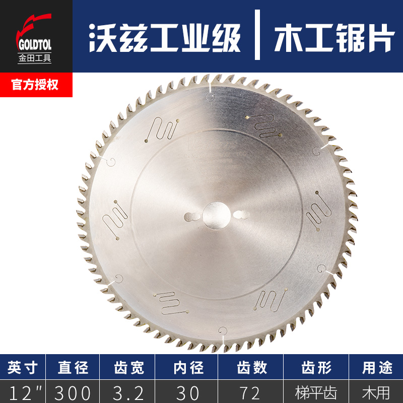 金田工业级硬质合金木工锯片铝合金B10寸裁板锯切割锯铝机圆锯片1