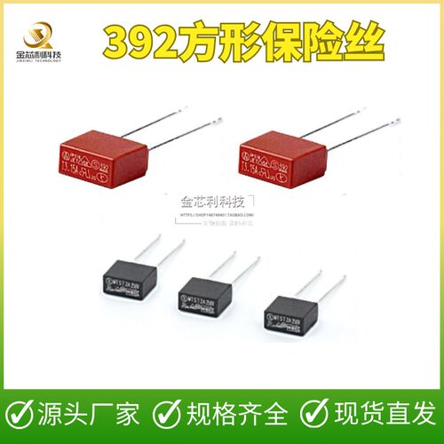 392方形保险丝管 250V慢熔断 T 500mA 1A 2A 3.15A 4A5A6.3A8A10A