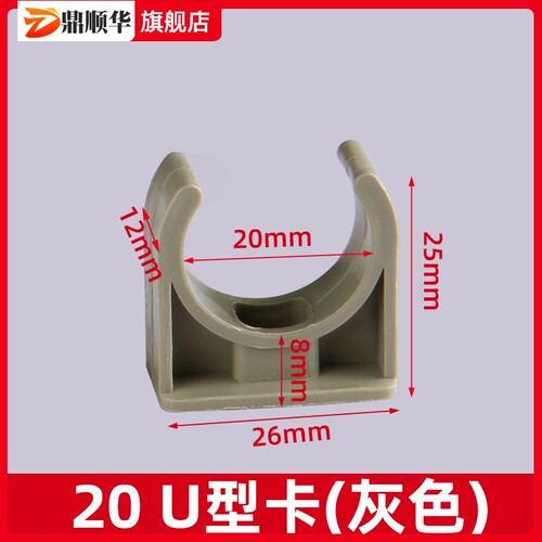 PVC线管排卡16卡扣20管卡U型扣式拼卡3分4分地排迫码管夹固定神器