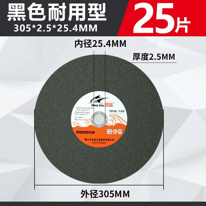 名鲨350/400mm切割片不锈钢C金属切割机砂轮片大片切铁沙轮大锯片