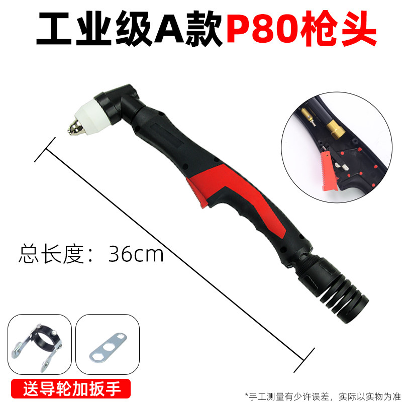 P80枪头等离子割枪不锈钢加长割把LGK100 120切割机配件电极喷嘴,办公设备/耗材/相关服务,办公线材,淘宝优惠券,粉丝福利购,淘宝优惠卷