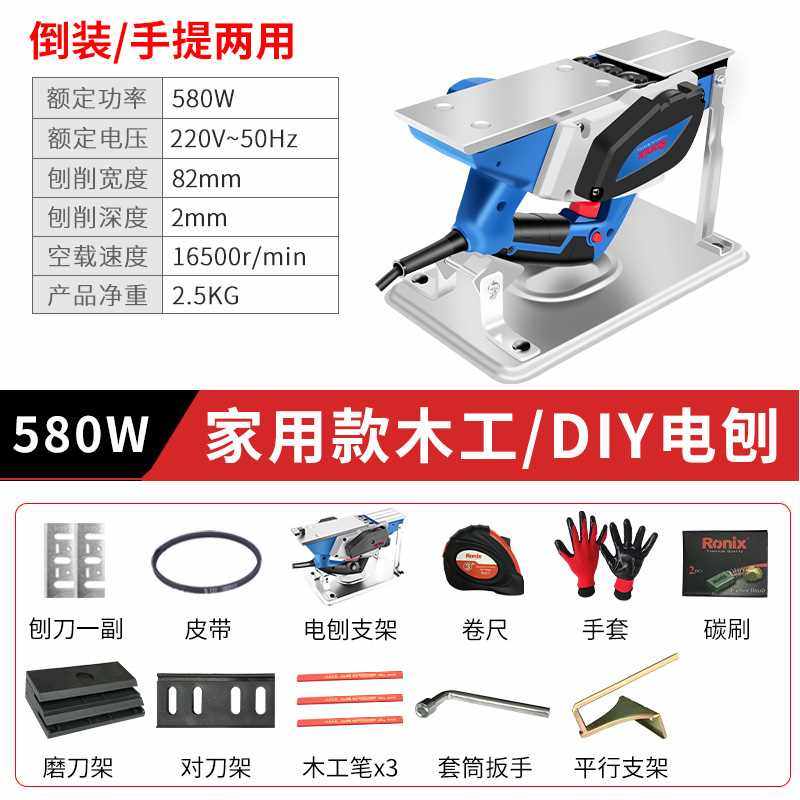 德国手提电刨木工刨多功能电刨子家用小型手电刨木机推刨电创电动