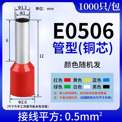 VE管型预绝缘针式冷压端子E0308 E0508 1508插针欧式压线接头端子