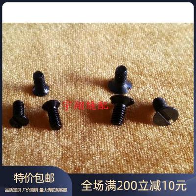 缝纫机配件——335B小嘴