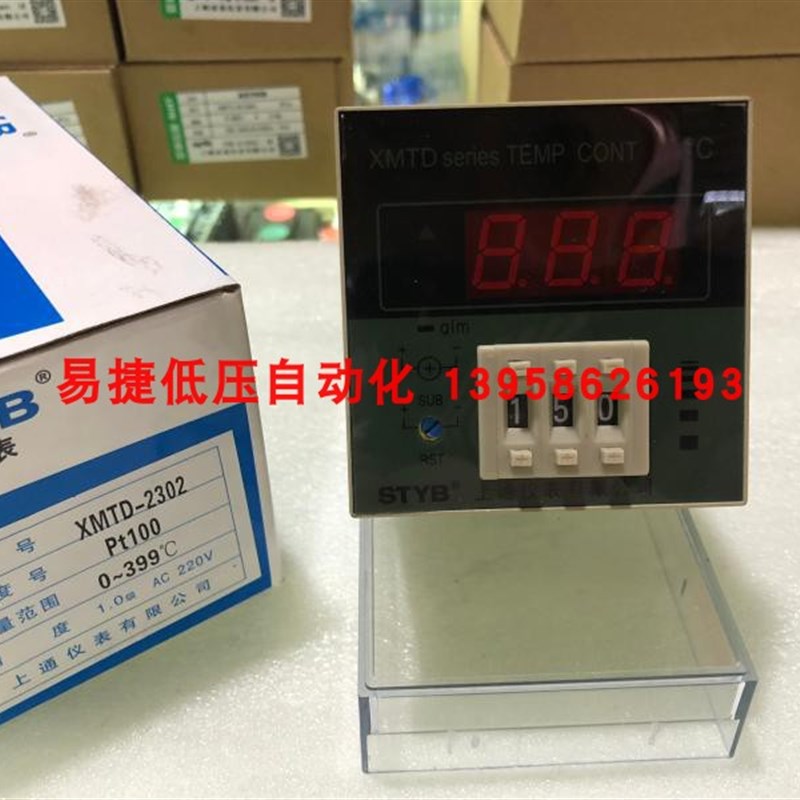 STYB上通仪表 XMTD-2302 XMTD-2002 数显温控仪 PT100 XMTD-2202图片
