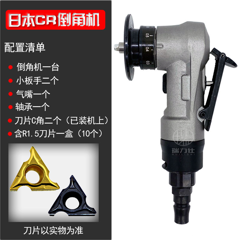 日本气动倒角机神器迷你去毛刺手提铝合金CR刀片手持式倒角器模架