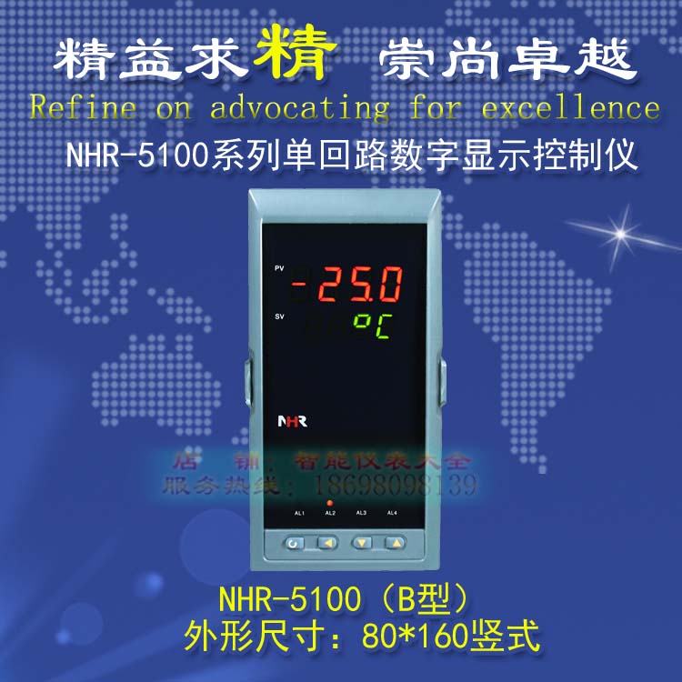 虹润仪表NHR-5100A B C D E F H K L M单回路数显控制仪 光柱控制图片