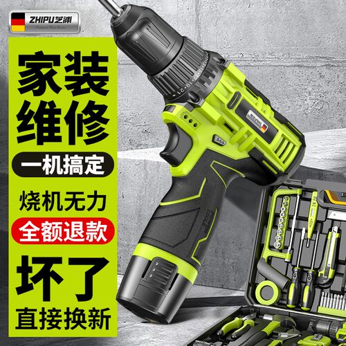 芝浦多功能电钻12v电动螺丝起子锂电电钻家用充电打孔工具电钻