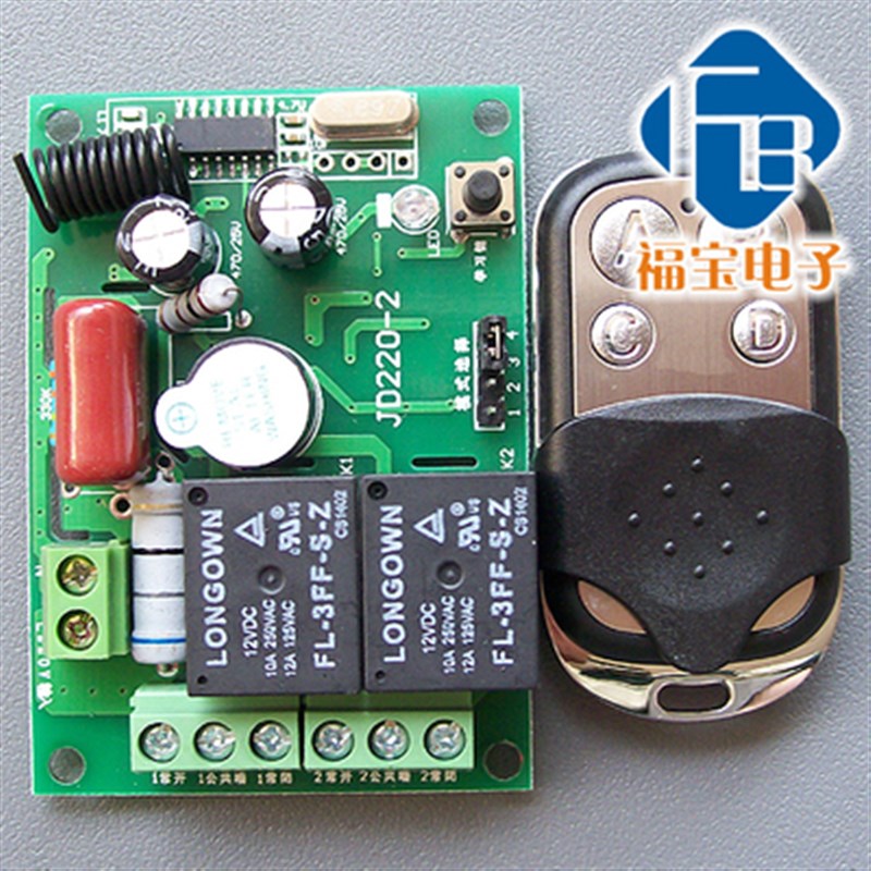 遥控开关洗车机遥控开关JD220-2交流220V-2路100米无线遥控开关