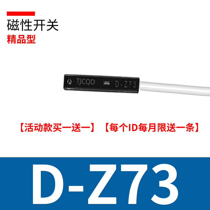 气缸磁性开关感应传感器CS1-U-F-G-J常开常闭npn二三线d-a93-z73