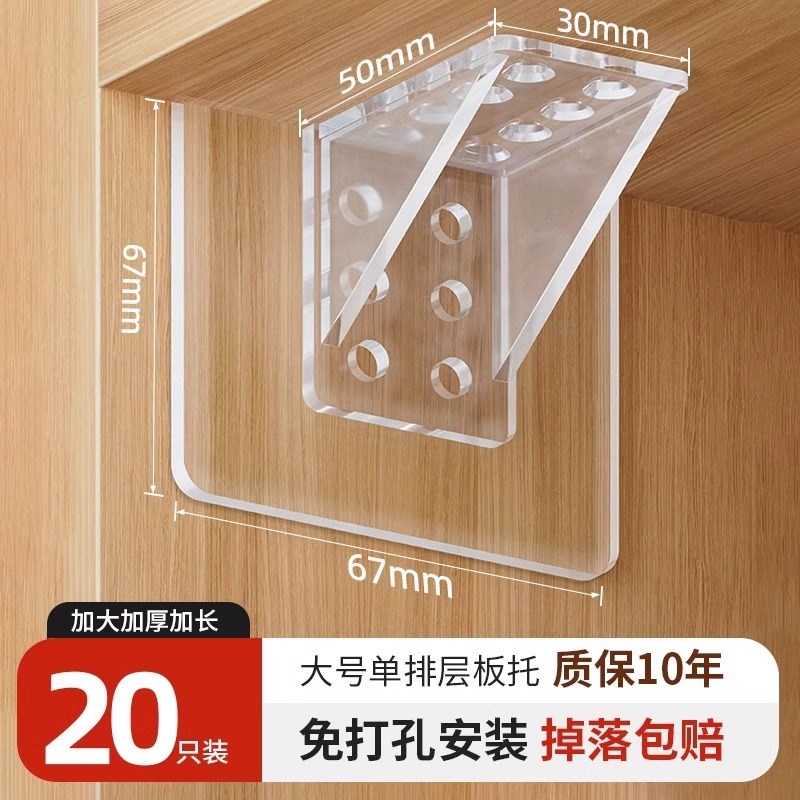 隔板托免打孔固定器层板托卡扣固定托支撑架承重粘胶粘贴免钉加长