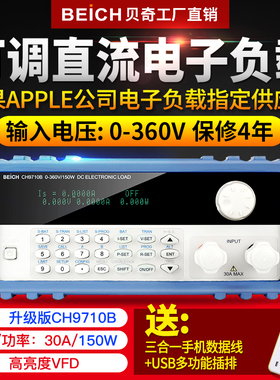 贝奇可编程直流电子负载仪CH8710B/9720BU电池老化测试仪150/300W