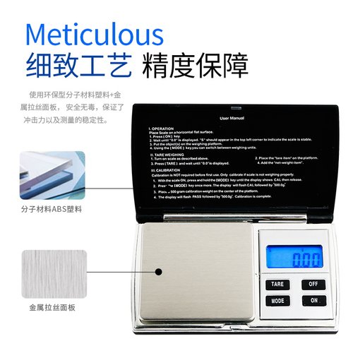 珠宝秤电子称500g高精度0.01g500g古玩银元称黄金首饰秤厨房克称