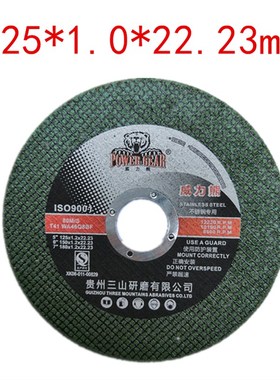威力熊不锈钢绿色砂轮180切割片125*1.2*22.23砂Z轮片150