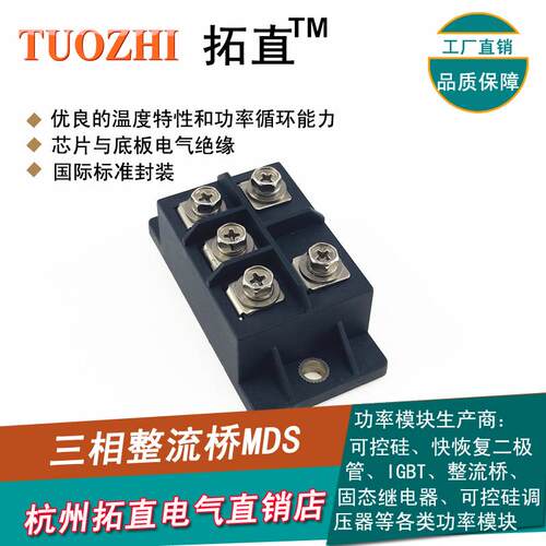 电焊机用三相整流桥100A MDS100-16 MDS100A1600V 1800V2000V逆变